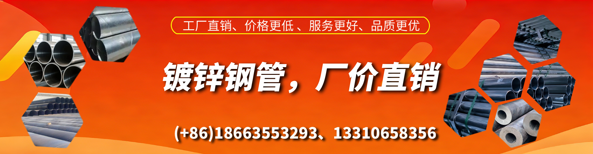 广安精密镀锌钢管厂家